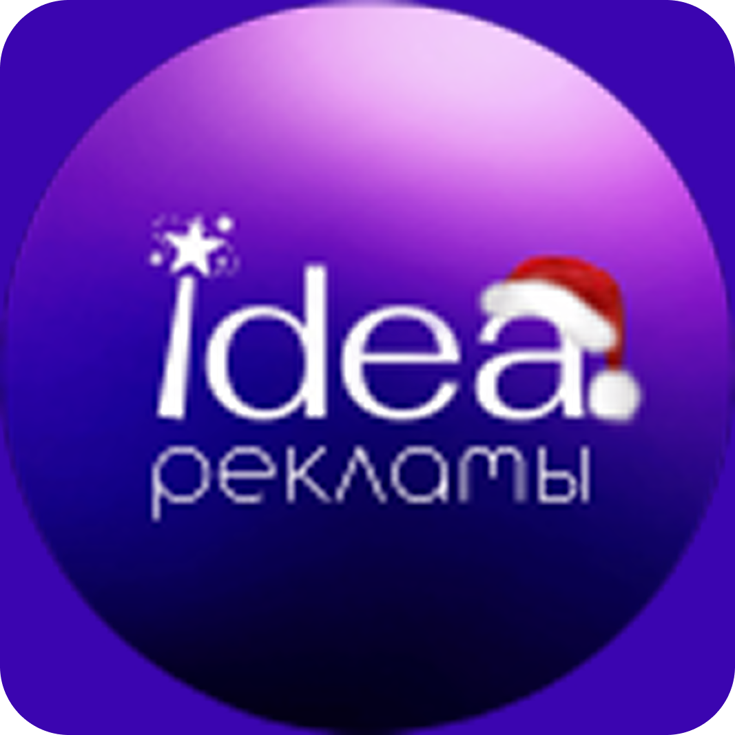 Наружные и интерьерные вывески от 42 р. от "Idea рекламы" в Бобруйске + комплект визиток в подарок